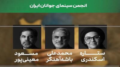 خبر روز | ستاره اسکندری و باشه آهنگر داور یک رویداد | گلی شی