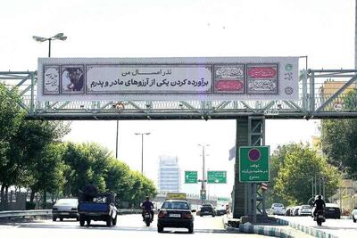 یک نذری حال خوب کن