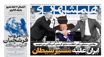 ایران علیه مسیر شیطان |  کوچ دلالان از بازار خودرو | اتصال ۲خط مترو با یک گالری