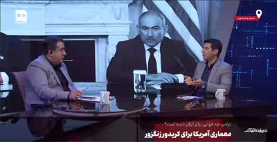 تحولات زنگزور ما را با اسرائیل، «همسایه» می‌کند | ویدئو