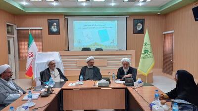 تازه‌های نشر موسسه تنظیم و نشر آثار امام خمینی(س) در قم رونمایی شد