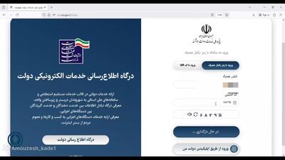 استعلام دهک بندی یارانه از طریق سامانه حمایت |. مشاهده دهک یارانه