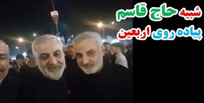 حاج قاسم در میان پیاده‌روی میلیونی اربعین | مردی که همه را به یاد سردار دل‌ها انداخت | 19 مرداد 1404