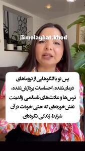 تروماهای بین نسلی؛ میراث خاموشی که نمی شناسیم + فیلم