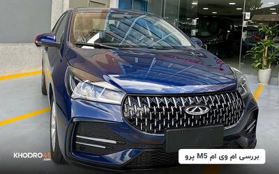 ام وی ام آریزو M5 پرو | بررسی جامع و مشخصات فنی
