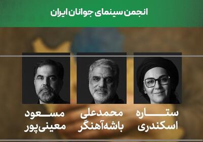 داوران پویش فیلم‌سازی «وطن به روایت من» معرفی شدند