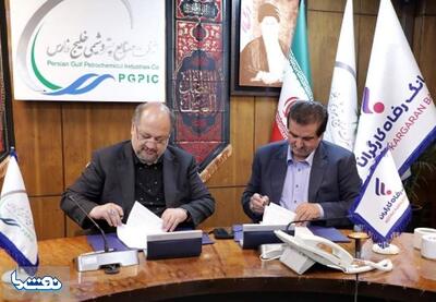 همکاری بانک رفاه کارگران و هلدینگ پتروشیمی خلیج فارس | نفت ما