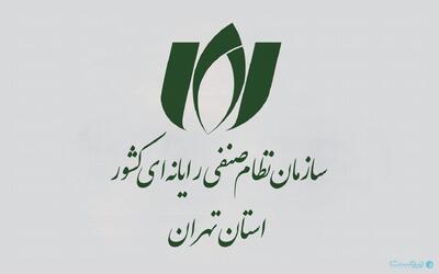 نصر تهران: هیچ حکم قضایی علیه عضو هیات‌مدیره نصر ابلاغ نشده است - پیوست