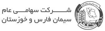 سخوز از انعقاد قرارداد استخراج و حمل مواد معدنی خبر داد