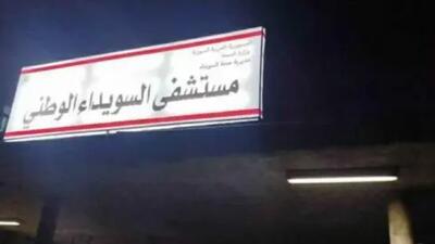دیدبان حقوق بشر سوریه: عناصر دولت الجولانی علیه کادر درمان بیمارستان سویدا مرتکب کشتار شدند+فیلم | شفقنا، آخرین اخبار ایران و جهان