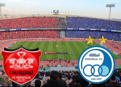 چند درصد سهام پرسپولیس و استقلال در فرابورس عرضه شد؟