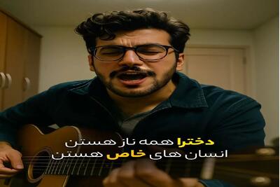 آواز شادیسم؛ امیرحسین قیاسی دخترا همه ناز هستن میخونه جای سم اسیده ویدیوش
