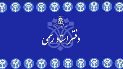 تغییر جدی در دفاتر اسناد رسمی/ ارائه خدمات بصورت جدید