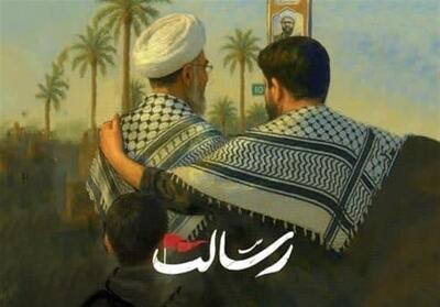 پخش مستند اربعینی   رسالت   از شبکه افق - تسنیم