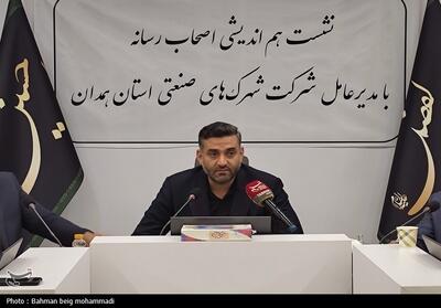 تأمین هزار هکتار اراضی صنعتی برای همدان/راه‌اندازی چهار شهرک صنعتی جدید - تسنیم