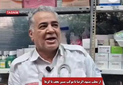 در سایه‌ ایثار و خدمت؛ از مطب تا موکب- فیلم فیلم استان تسنیم | Tasnim