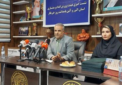 برنامه‌ریزی برای تاسیس خانه قوی‌ترین مردان در البرز - تسنیم