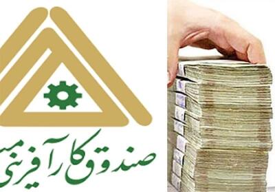 پرداخت 401 فقره تسهیلات اشتغالزایی در استان مرکزی - تسنیم