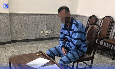 افشای راز جنایت زوج جوان هنگام سرقت