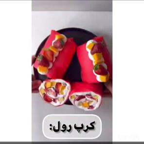 کرپ رول خوشرنگ و خوشمزه مناسب مهمونی ها