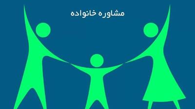 مهلت ثبت‌نام آزمون متقاضیان پروانه مشاوره قوه قضاییه ۱۴۰۴ تمدید شد
