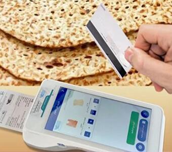 تراکنش ساختگی کار دست نانوای یاسوجی داد