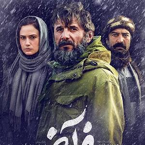 پشت‌ صحنه برف آخر