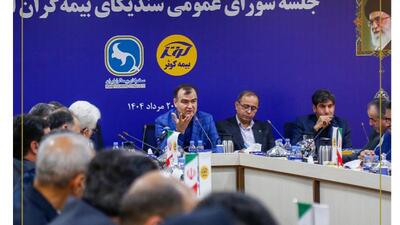 سیصدونهمین جلسه شورای عمومی سندیکای بیمه‌گران ایران برگزار شد