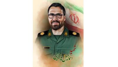 شناسایی پیکر شهید اسماعیل پاشایی از شهدای جنگ ۱۲ روزه