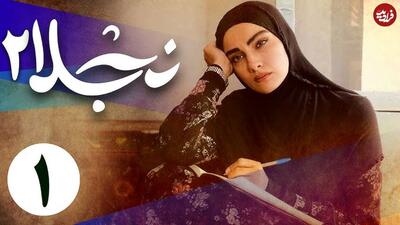 عکس سفر در زمان / تغییر شکل و شمایل بازیگر دوم «نقش نجلا» در سریال نجلا بعد 3 سال