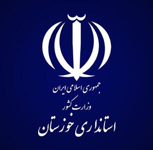  چهار انتصاب جدید در استانداری خوزستان