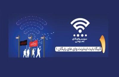 هدیه شرکت مخابرات ایران به زائران اربعین در مرزها؛ روزی یک گیگ اینترنت رایگان