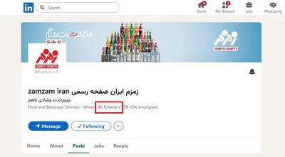 جذب ۵۰۰۰ دنبال‌کننده در لینکدین زمزم ایران در ۱۱ ماه | اقتصاد24