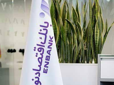 به بهانه بیست و چهارمین سالروز تاسیس بانک اقتصاد نوین، اولین بانک خصوصی کشور / رکورد ویژه بانک اقتصاد نوین؛ «نسبت سرمایه» ۱۶۰ درصد رشد کرد