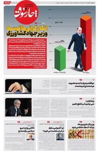 چارسوق: وزیر جهادکشاورزی، گرانی‌ها را انکار می‌کند!