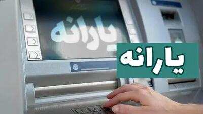 چگونه از قطع شدن یارانه خود جلوگیری کنیم؟