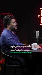 حامد بهداد: من افسرده و غمگینم؛ یک عده غربتی‌ دائم به ما بی‌احترامی می‌کنند