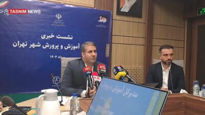 ۶۰ هزار دانش‌آموز اتباع در مدارس تهران