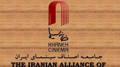 خبر روز | مدیرعامل خانه سینما تغییر کرد | گلی شی