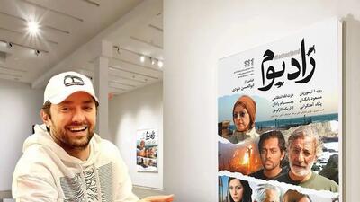 خبر روز | انتشار فیلم جنجالی و توقیفی ابوالحسن داودی در شبکه خانگی زادبوم بی سر وصدا منتشر شد | گلی شی