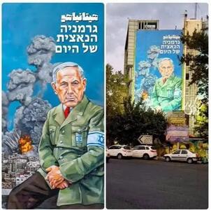 ‌رونمایی از دیوارنگاره جدید میدان فلسطین
