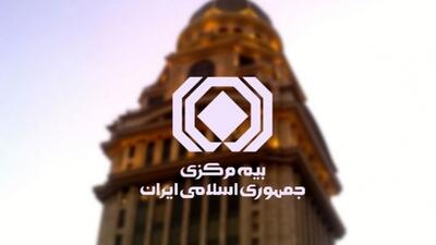 سقف‌ جدید بیمه‌نامه‌های بزرگ اعلام شد