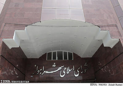 عضو جدید شورای شهر اهواز تحلیف شد