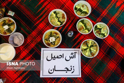  بوی آش شهریور در زنجان می‌پیچد