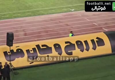 عصبانیت دوکنز نازون از پرتاب نارنجک جلوی نیمکت استقلال
