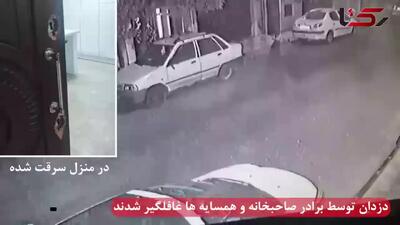 سرقت میلیاردی در شرق تهران؛ فرار سارقان مسلح پس از تهدید برادر صاحب‌خانه