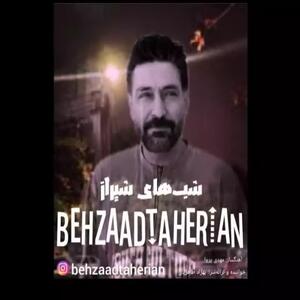 آهنگ بهزاد طاهریان شب های شیراز  | تهران سانگ