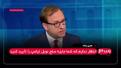 بولتون: ترامپ برای صلح کاری نکرده، فقط بلوف می‌زند