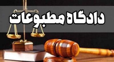 «اعتماد» و «تیتر کوتاه» مجرم شناخته نشدند | جهان نیوز