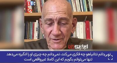 اعتراف نخست‌وزیر جنایتکار اسرائیل | جهان نیوز